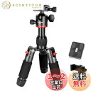 Koolehaoda ミニ三脚 卓上三脚 コンパクト 軽量カメラ三脚 高さ46cm、360°回転雲台アルカタイプQRプレート2枚と携帯電話ホルダー付き DSLR カメラ ビデオカメラ用、アルミニウム製、折りたたみサイズはわずか15cm、最大荷重6 kg