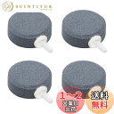 【送料無料】YFFSFDC 丸形 エアーストーン 4個セット 直径4cm×厚1.5cm いぶきエアーストーン 気泡ディフューザー 小型 水族館 水槽 アクアリウム 魚タンク ポンプ 空気石 酸素補給