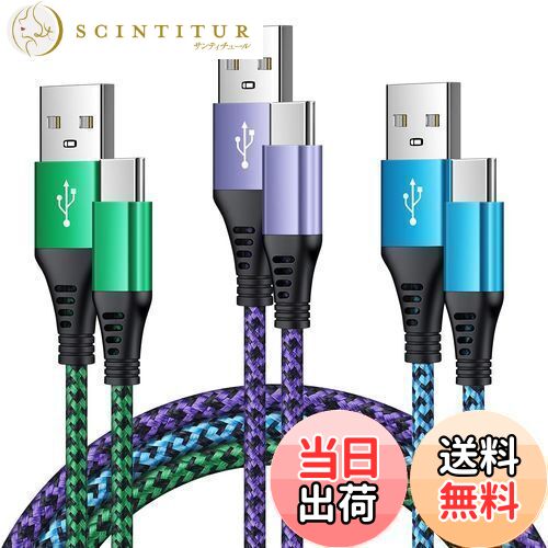 【送料無料】Viviber USB Type C ケーブル 3本セット/1.8M アンドロイド 充電ケー...