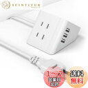 Letmy 電源タップ usb 延長コード 1.5m 4個AC口 3USBポート コンセント 分岐 テーブルタップ 急速充電 1500W 過負荷保護 小型 たこ...