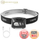 Lepro ヘッドライト 充電式 LED ヘッドランプ 防水 センサー付き 明るい ledヘッドライト 手振り【白光&赤光/5つ点灯モード/実用点灯20時間/60°角度調整可/USBケーブル付き】 夜釣り 登山 キャンプ 作業 頭につけるライト ジョギング ハイキング アウトドア 災害 停電