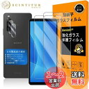 対応 Xperia10 iii ガラスフィルム 指紋認証対応 【 Seninhi 】【2+2枚セット 日本製素材 - 高 品質 】対応 Xperia10 iii / xperia10iii lite フイルム ? カメラフィルム SOG04 SO-52B ガラスフイルム 強化ガラス 液晶 エクスペリア10 III 保護フィルム ケース カバー 撥