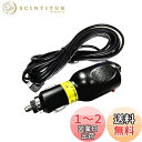 LIKENNY シガーアダプター シガー電源ケーブル ミニUSB L型 直角 シガーソケット ケーブル長 3.5m 12V / 24V 車用 ドライブレコーダー/GPS/タブレットPC/PDA/DVD録音機などに適用