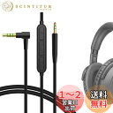 Geekria ケーブル 互換性 オーディオコード ゼンハイザー Sennheiser Momentum 4, PXC 550, PXC 550 II, ACCENTUM Plus ヘッドホンケーブル、2.5mm に適合する インラインマイクと音量コントロール 1.2m