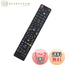 AULCMEET ブルーレイディスクレコーダー用リモコン fit for Panasonic N2QAYB000920 N2QAYB000808 N2QBYB0...