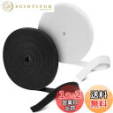 【送料無料】Raonlla マジックバンド 1cm×5m 自由にカット 結束バンド 黒白 2個セット 配線整理/ケーブル 収納用テープ