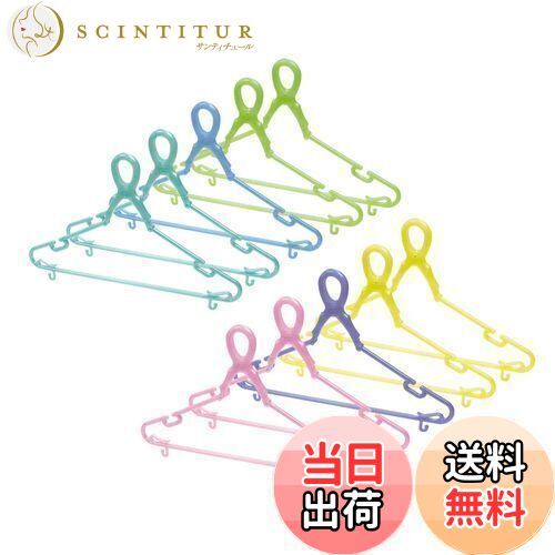 【送料無料】小久保工業所 NEWキャッチハンガー 洗濯ハンガー (10本組) カラフルハンガー 飛ばない 日本製 (すべり止め加工/フック付き/クリップ付き)