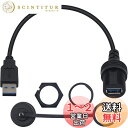 Duttek USBフラッシュマウントケーブル、 ラウンドシングルポート USB 3.0パネル フラッシュマウント延長ケーブル バックル付き 車 トラック ボート オートバイ ダッシュボード用、 30cm