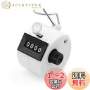 AmzBarley カウンター 数取り器 カウンター 手持ち 【4桁】数 取り カウンター 防水 小型 計数器 数カウンター 数取り器 カウンター 野球 カウンター 手持型 counter 数 取り カウンター 数 を 数える カウンター 手掌用 計数 1個入 (ホワイト)