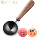 Easyworkz レトロ ステンレス鋼 コーヒー 計量 スクープ 10g 黒胡桃木製ハンドル「ガンメタル」