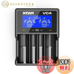 18650リチウム充電器 XTAR VC4 電池充電器 3.6V/3.7Vリチウムイオン電池 10400〜32650 1.2V ニッケル水素電池/ニカド電池対応 AAAA/AAA/AA/A/SC/C バッテリー活性化機能