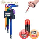 Smilerain六角棒レンチ 六角レンチ 六角レンチセット 六角棒レンチセット ボールポイント レンチブースター付き