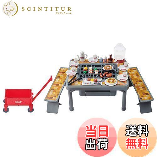 タカラトミー リカちゃん もくもくジュージュー にぎやかバーベキュー 【日本おもちゃ大賞2021 共遊玩具部門 優秀賞】 着せ替え おままごと おもちゃ 3歳以上