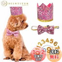 ペット 誕生日帽子 蝶ネクタイ 数字付き クラウン 王冠 犬 猫用 ハット キラキラ おしゃれ 記念日に 誕生日グッズ (ピンク)
