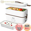 MITORI 2段式 コロナ感染抑える高速弁当箱炊飯器 0.5-1.5合 ひとり暮らし用 蒸し 炊き 温め機能付き 1台3役 小型 一人用 米もおかずもこれ一台 車中泊 自宅 職場でも大活躍 1年品質保証 ホワイト