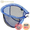 サンライク(SANLIKE)たも網 大型 ラバーネット 替え網 交換用 ランディングネット タモ網 玉網 アルミフレーム製 折りたたみ 釣り 網 スペアネット ...