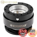 Kyostarアルミチタンハンドルクイックリリースコントロールハブ(黒)