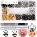 【送料無料】Bestgle両面ハトメ玉 真鍮 両面ハトメセット5mm ホック打ち工具 レザークラフト 工具ハンドメイド 4色400組 DIY 手作り 丸形 布革...