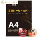 A-SUB 写真シール ラベルシール A4光沢紙 手作りステッカー用紙 ノーカット貼れる 50枚入り インクジェット用紙 ホワイト