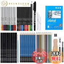 スケッチ鉛筆 71点セット BEADY デッサン鉛筆 子供や大人も適用な絵具 初心者向けの鉛筆 デッサンツール 収納ケース付き