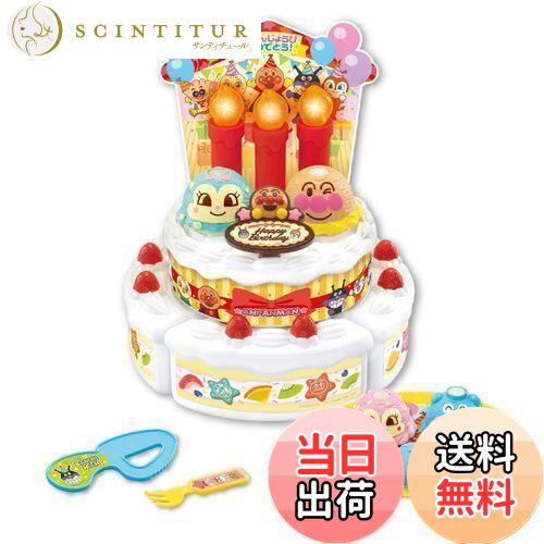 【送料無料】ジョイパレット(JOYPALETTE) アンパンマン ろうそくフー! アンパンマン バースデーアイスケーキセット W200mm×H180mm×D180mm