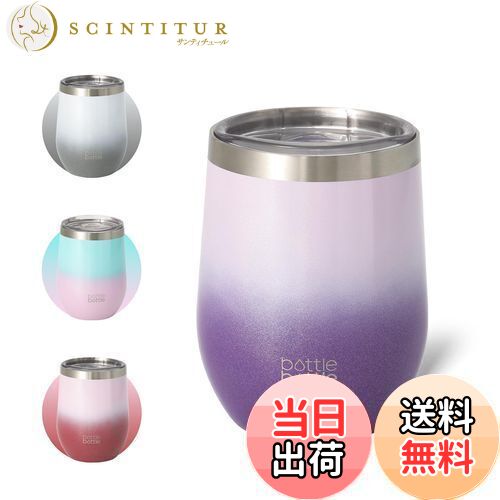 タンブラー ふた付き グラデーションカラー 真空断熱タンブラー 保冷保温 マグカップ おしゃれ 溢れにくい ステンレスタンブラー 360ml 魔法瓶 ビール コーヒーカップ bottlebottle