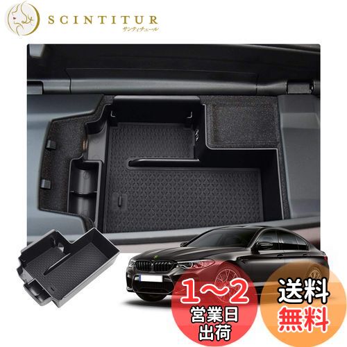 【送料無料】【RUIYA】BMW 5シリーズ G30/G31/G38 コンソールボックス 小物入れトレイ bmw g30 コンソールトレイ 車種専用 車内収納ボックス カーアクセサリー 内装パーツ アームレストボックス ラバーマット付き