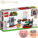 レゴ(LEGO) スーパーマリオ バッタン の マグマ チャレンジ 71364