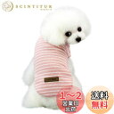 Kingsie 犬服 Tシャツ 夏用 犬の服 可愛い ストライプ ベスト ドッグウェア 中小型犬 猫 ペット服 春夏秋 お出かけ 散歩 (L, ピンク)