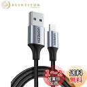 UGREEN ライトニングケーブル MFi認証 iphone充電ケーブル iPhone 14 14 Plus 14pro 14 Pro Max iPhone 1...