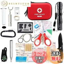 ファーストエイド キット 救急 セット ポイズンリムーバー 登山 アウトドア サバイバル 防災 救急箱 小型 コンパクトで携帯用にも便利