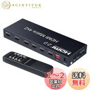 ELEVIEW 4K 60Hz HDR対応 HDMI マトリックス セレクター 4入力 2出力 音声分離 (光デジタル・3.5mmステレオ音声出力)|1080@120Hz HDMI2.0 HDCP2.2 異なる解像度出力可能 ダウンスケール機能 切替器 分配器 スイッチャー PS4 /PS5 /Nintendo Swichなどに適用 手動切り替