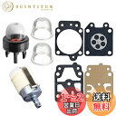 【送料無料】EXGM プライマリーポンプ ダイヤフラム ガスケット 燃料フィルター 草刈り機 刈払機 エンジンチェーンソー パーツ セット