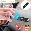 Unique Spirit 車載ホルダー マグネット スマホホルダー コンパクト 車/キッチン/冷蔵庫/職場 いろんな場所で活用 スマホ固定 磁石 強力 片手 粘着 落下防止 便利グッズ プレート付く(2)