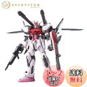 BANDAI SPIRITS(バンダイ スピリッツ) HG 1/144 ストライクルージュ+I.W.S.P. (機動戦士ガンダムSEED)