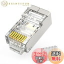 HET HONKENT LANコネクタ RJ45コネクタ ロードバー付+金属シールド 8P8C STP CAT6 Cat5e Cat5対応 LANケーブル用コネ...