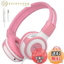 【送料無料】SIMOLIO女の子用子供向け 有線ヘッドフォン マイクを搭載 共有ポートを備えた 75dB/85dB/94dB音量制限 子供用ヘッドホン ポータブルバッグ付き 耐久性のあるヘッドバンド かわいい ステレオサウンド 3.5mmコード 学校/旅行用 903P