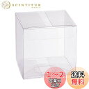 BENECREAT 30個PVC透明プラスチックケース 7x7x7cm 保護ファイル付 ギフト 小物入れ バレンタイン 展示ボックス ギフトボックス