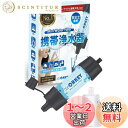 【防災士監修】OHKEY 携帯浄水器 浄水器 濾過器 アウトドア 災害 日本正規品