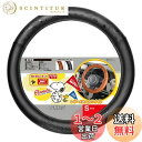 ボンフォーム(BONFORM) ハンドルカバー スヌーピーチア 軽/普通車 S36.5-37.9cm ブラック 6760-01BK