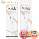 【送料無料】Schick(シック) メンズ ボディ用 ヘアトリマー×2個 【まとめ買い】 すね毛 スネ毛 むだ毛 ムダ毛 すきカット 長さカット 脚 足 腕 カ...