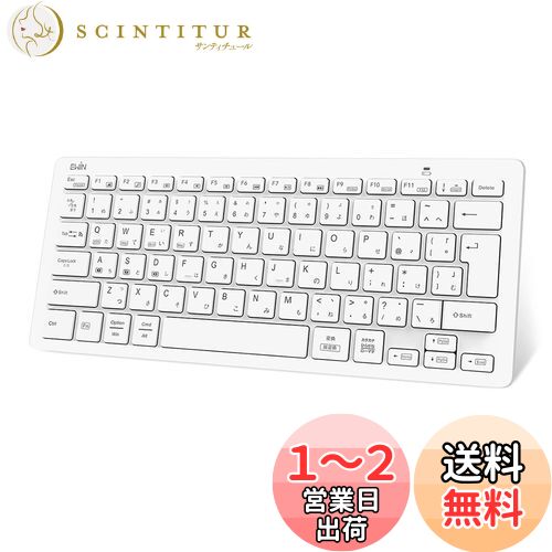 Ewin キーボード ワイヤレス bluetooth 小型 静音 薄型 軽量 コンパクト 日本語 かな入力 PC ノートパソコン スマホ タブレット Mac ios android Windows など対応 (ホワイト)