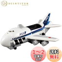 タカラトミー(TAKARA TOMY) 『 トミカワールド カーゴジェット ANA 』 ミニカー 車 おもちゃ unisex 3歳以上 玩具安全基準合格 STマ...