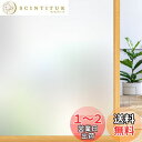 Rabbitgoo 目隠しシート窓ガラス すりガラスシート ガラス フィルム 剥がせる 目隠し 水で貼るだけ 飛散防止 UVカット 窓 めかくしシート 窓用フィ...