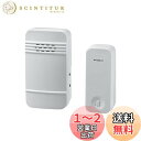 エルパ (ELPA) 電池を使わない ワイヤレスチャイム 工事不要 防水 押した力で自己発電 WC-S6040AC