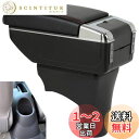 Argentavis アームレスト,マーチ K13 適用, USB 機能付き コンソール ボックッス 肘掛け 多機能 収納 ボックス リンクホルダー (豪華版ブ...