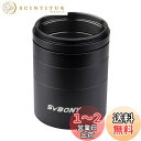 SVBONY SV119 天文望遠鏡延長筒セット 5mm 10mm 15mm 30mm M48x0.75 延長チューブキット カメラと接眼レンズ用 カメラアダプ...