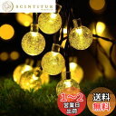【送料無料】cshare ソーラー LED ストリングライト イルミネーションライト 50電球 7M IP65防水 8モード 夜間自動点灯 キャンプ用 ガーランドライト クリスマス/ハロウィン/パーティー/バレンタインデー/新年/祝日/結婚式/学園祭屋外/室外/室内/庭対応 ソーラーパネル 飾り