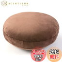 JEMA ジェマ 抱き枕 マシュマロ ラウンドクッション もちもちクッション もっちり なめらか 丸型 直径40cm ブラウン