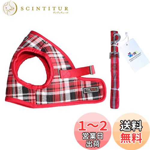 THAINハーネス・リード 3-5kgs 小型犬 ハーネス リードセット チェック 胴輪 メッシュ 犬 ハーネス 人気 格子縞 犬用ハーネス(M レッド)